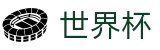 国际足联世界杯首选投注平台 - 顶尖中文赛事平台